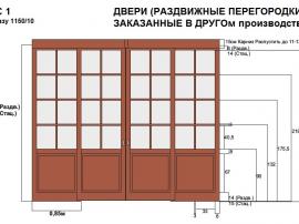 Проект межкомнатных перегородок